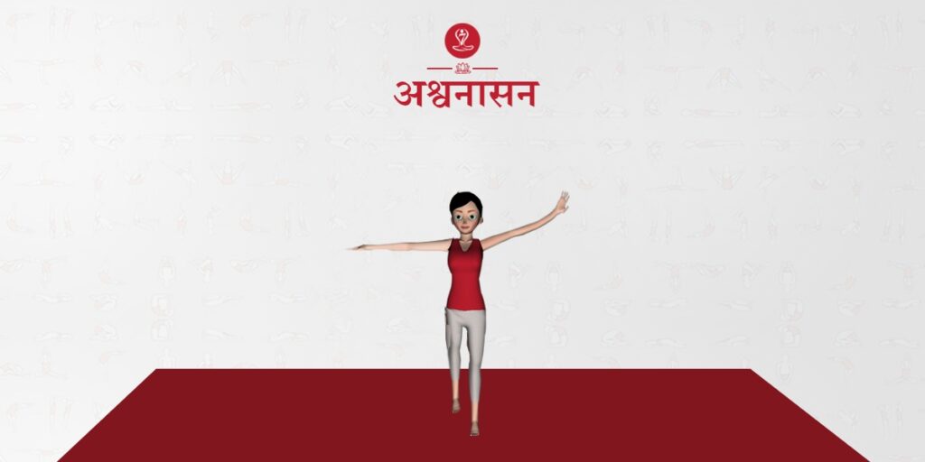 अश्वनासन