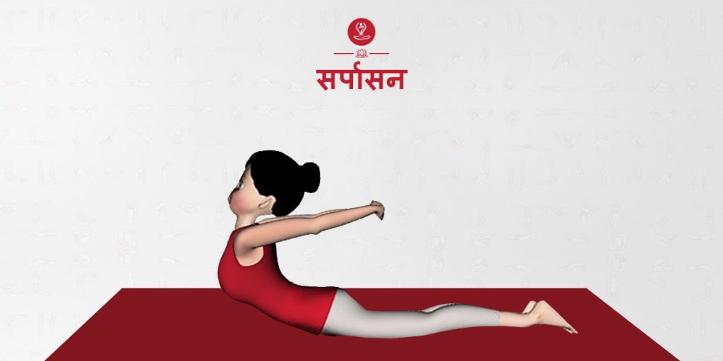 Bhujangasana snake pose yoga in Hindi
